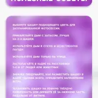 Цветной дым фиолетовый, 0.8 дюйм, ОПТИ, средняя интенсивность, 60 сек