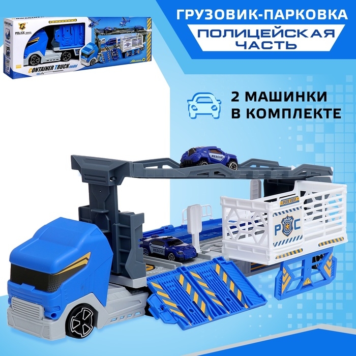 Грузовик-парковка «Полицейская часть» Грузовик-парковка «Полицейская часть»