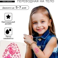 Переводная тату цветная &laquo;Яйцо с розовыми узорами&raquo;, временная татуировка, 10&times;10 см