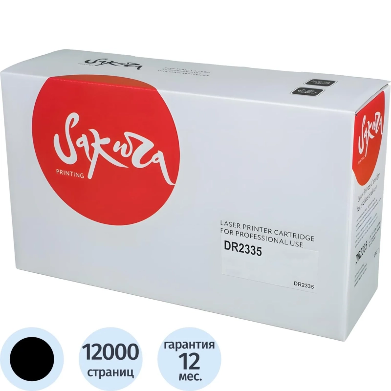 Драм-картридж SAKURA DR-2335 для Brother HL-L2300D/L2340/2360/2365/2500