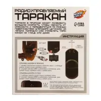 Жук радиоуправляемый &laquo;Таракан&raquo;, работает от батареек, свет