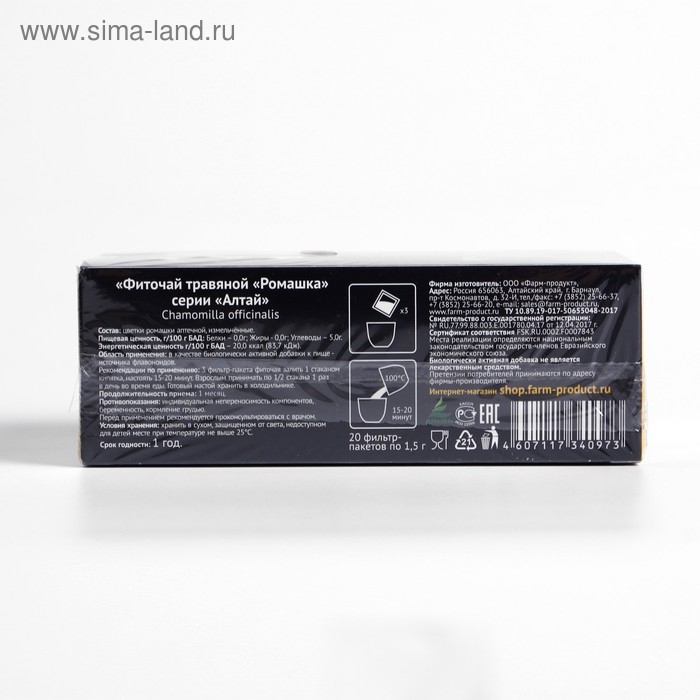 Фиточай травяной «Ромашка», 20 фильтр-пакетов по 1,5 г. Фиточай травяной «Ромашка», 20 фильтр-пакетов по 1,5 г.