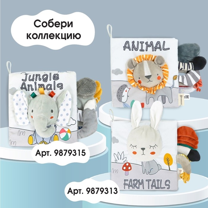 Книжка-шуршалка мягкая «Львенок Леон», Крошка Я Книжка-шуршалка мягкая «Львенок Леон», Крошка Я