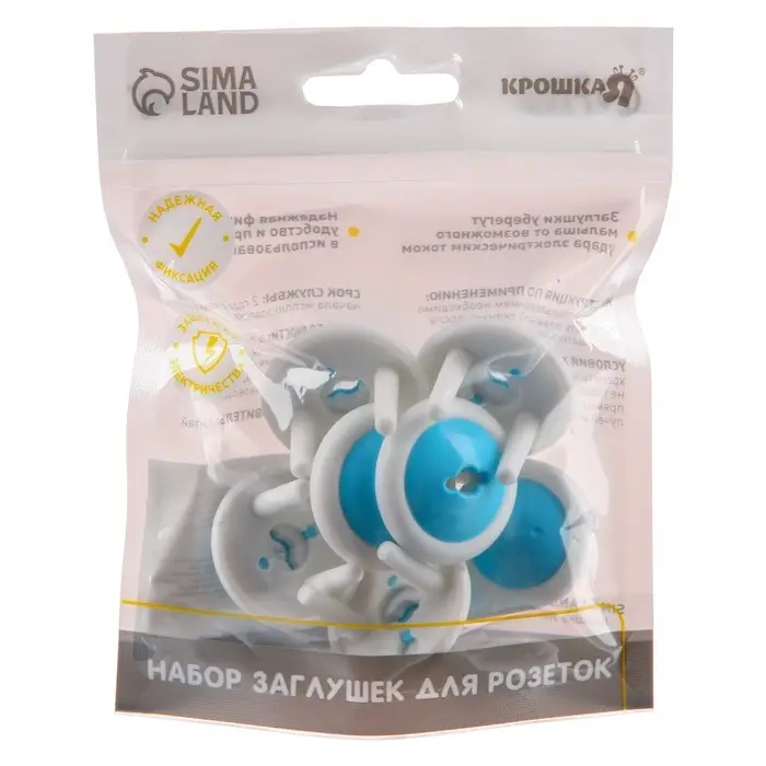 Заглушка для розетки Крошка Я, с ключом, набор 6 шт., белый