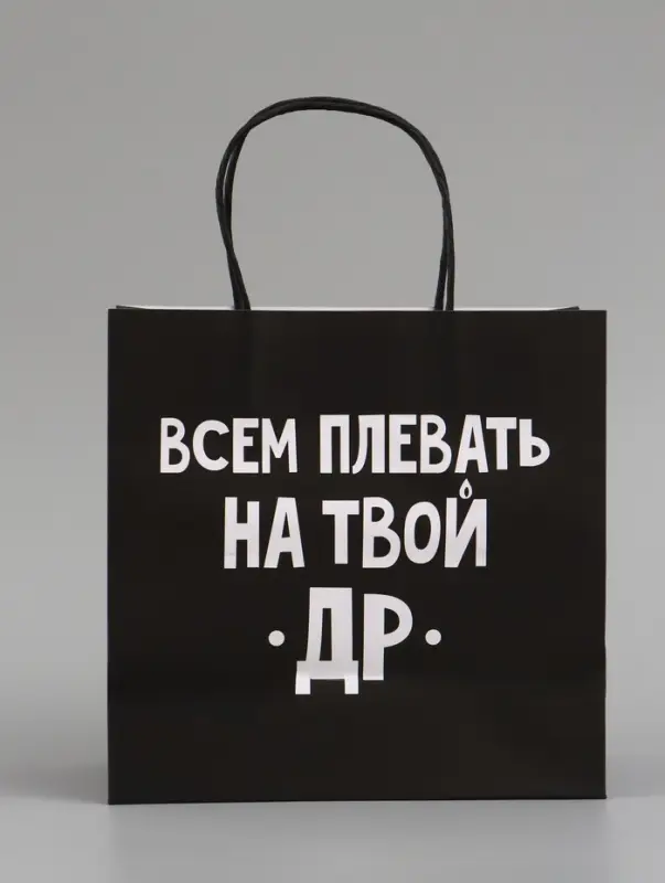 Набор пакетов крафтовых молодёжных пакетов ДР