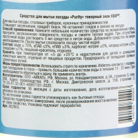 Средство для мытья посуды IQUP Сев Сиян, 0,5 л Лимон флип-топ