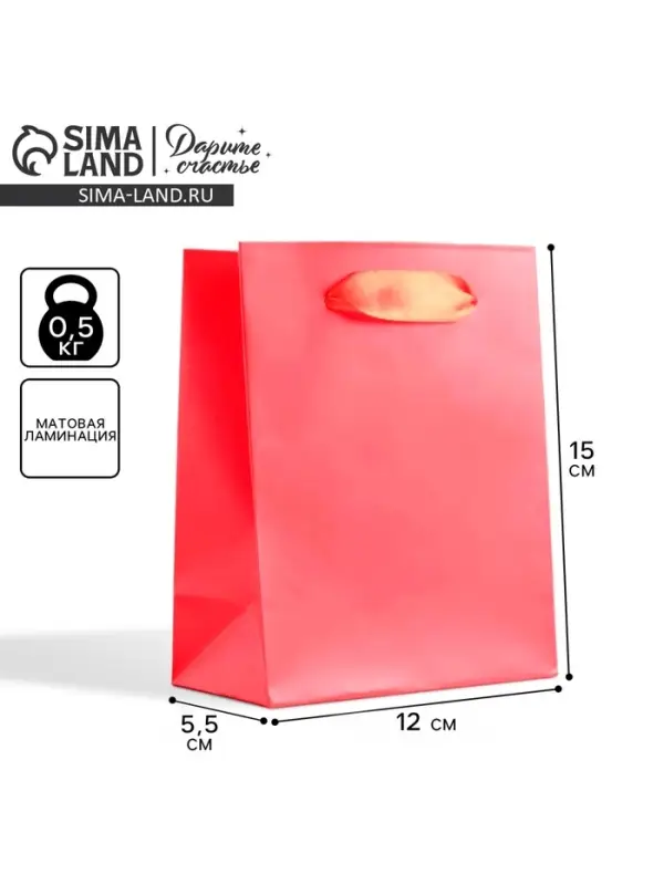 Пакет подарочный, упаковка, «Алый», 12 х 15 х 5.5