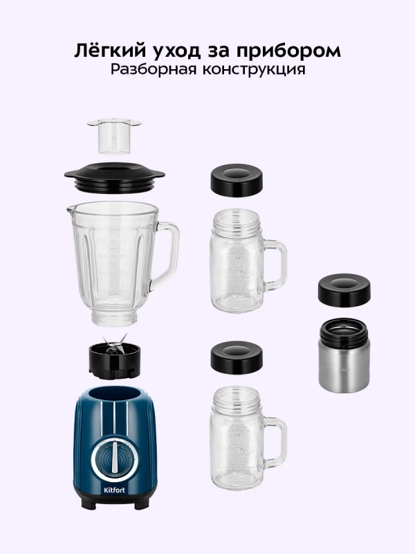 Блендер стационарный КТ-3523 - 500 Вт Блендер стационарный КТ-3523 - 500 Вт