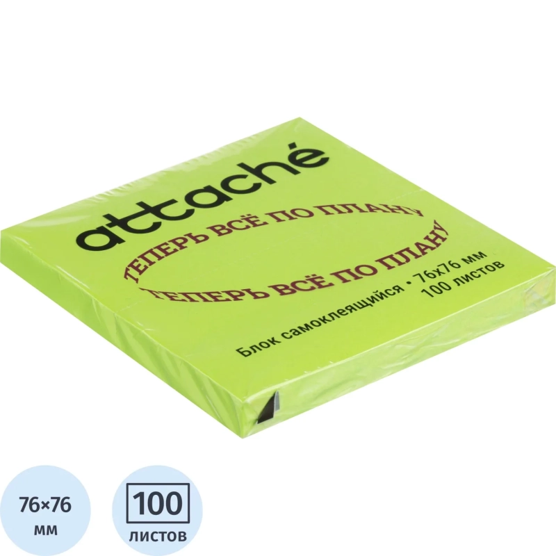 Стикеры с клеев. краем 76х76, неон, зеленый  100л