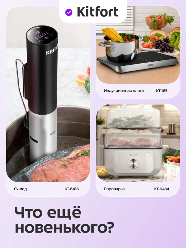 Мультиварка КТ-220 - 400 Вт Мультиварка КТ-220 - 400 Вт