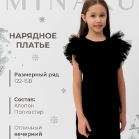 Платье нарядное детское MINAKU: PartyDress цвет черный, рост 122