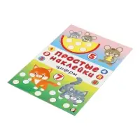 Книжка с наклейками &laquo;Цифры&raquo;, 16 стр.