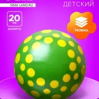 Мяч резиновый, диаметр 20 см, цвета МИКС