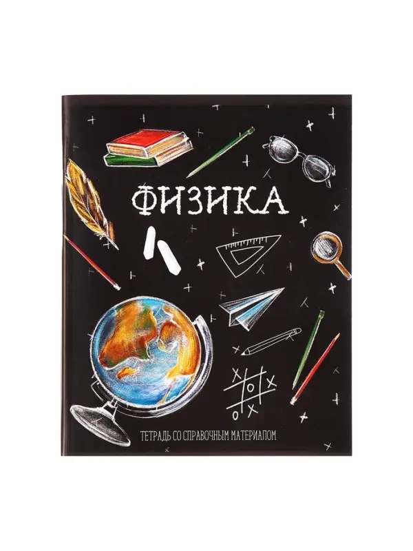 Тетради предметные Calligrata &laquo;Доска&raquo;, 12 предметов, 48 листов, со справочным материалом, обложка из мелованного картона