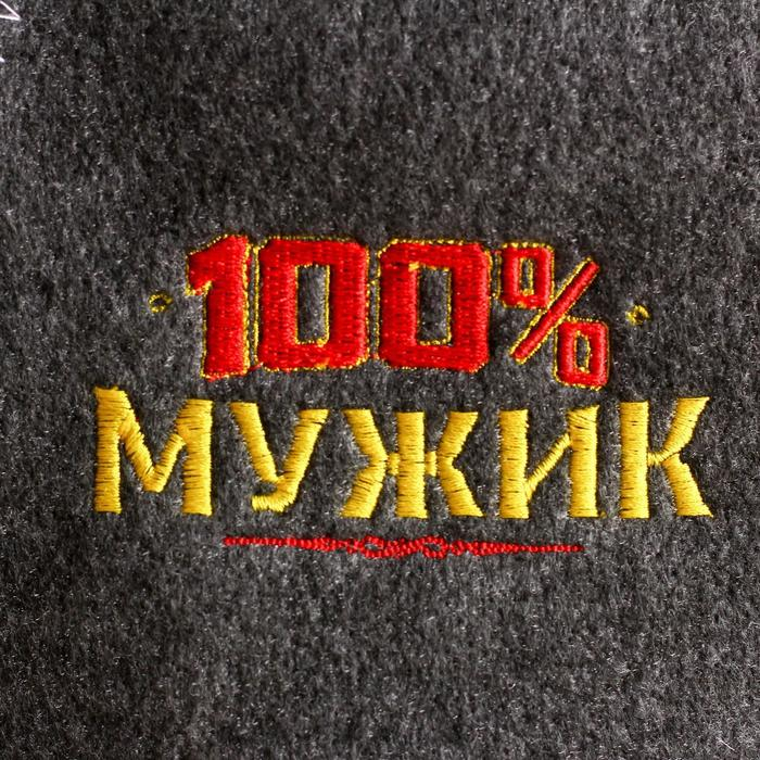 Набор для бани  Набор для бани "100% мужику! Для 100% бани" вышивка шапка, коврик и рукавица