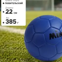 Футбольный мяч MINSA, PVC, машинная сшивка, 32 панели, р.5