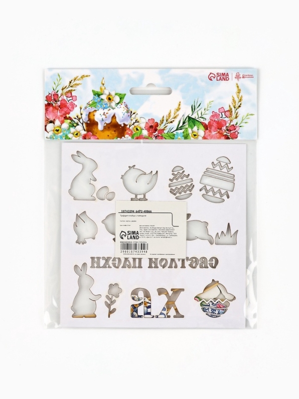 Трафарет для украшения пасхальной выпечки в наборе с топперами «Нежность»