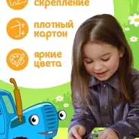 Пазл фигурный "Синий трактор"