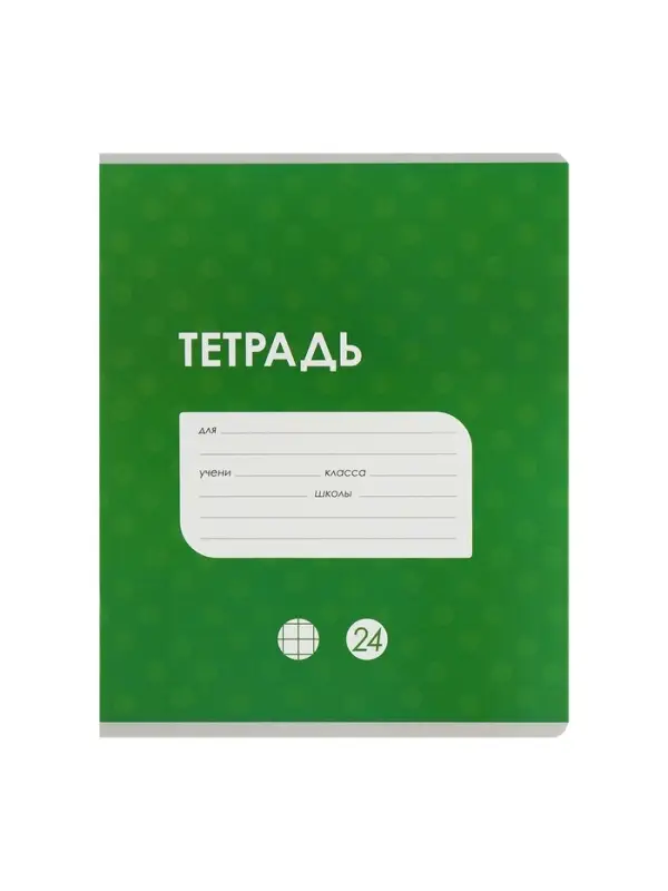 Тетради 24 листа в клетку Calligrata &laquo;Однотонная Классика с уголком&raquo;, обложка мелованный картон, блок офсет, 10 шт.