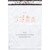 Курьер-пакет Стандарт 438x575+50, 60 мкр, 50 шт/уп