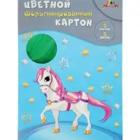 Картон цветной А4 &laquo;Волшебная лошадка&raquo;, 5 листов, 5 цветов, 265 г/м&sup2;, фольгированный, в папке