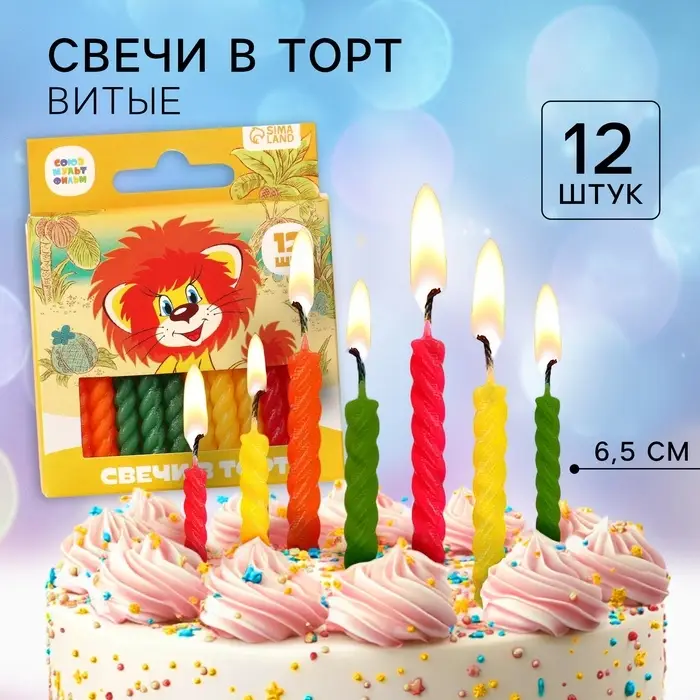 Свечи для торта &laquo;С Днем Рождения&raquo;, 12 штук, Львёнок и Черепаха