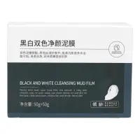 Маска глиняная для лица 2 в 1 очищающая, 100 г