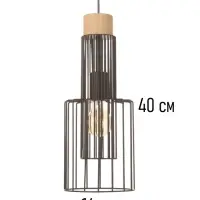Светильник Monika 1&times;40 Вт Е27 16&times;16&times;37 см