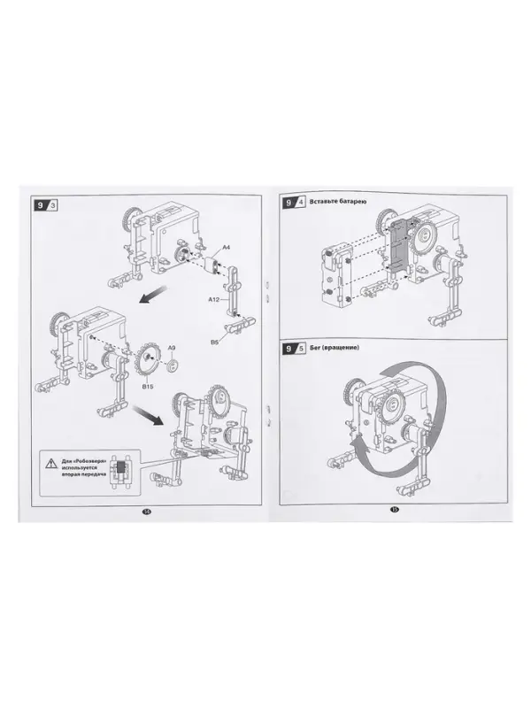 Конструктор &laquo;Квадробот&raquo;, 59 деталей, 4 варианта сборки, работает от батареек