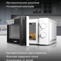 Микроволновая Печь HYM-M2046 20л. 700Вт белый