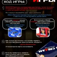 Настольная игра Лас Играс KIDS &laquo;По следам&raquo;, 2 игрока, 6+