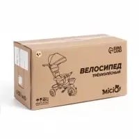 Велосипед детский трёхколёсный Micio City 2026, трансформер, с родительской ручкой, диаметр колёс 8" и 10", чёрно-коричневый