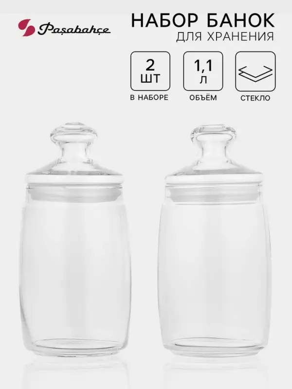 Банки для сыпучих продуктов Paşabah&ccedil;e Cesni, 1.1 л, набор 2 шт., стекло, прозрачные