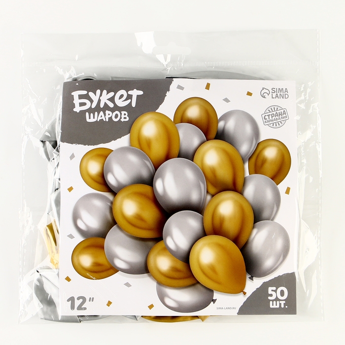 Набор воздушных шаров «Золото и серебро», латекс, хром, 50 шт. Набор воздушных шаров «Золото и серебро», латекс, хром, 50 шт.