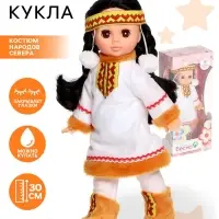 Кукла &laquo;Эля&raquo; в костюме народов Севера, 30 см