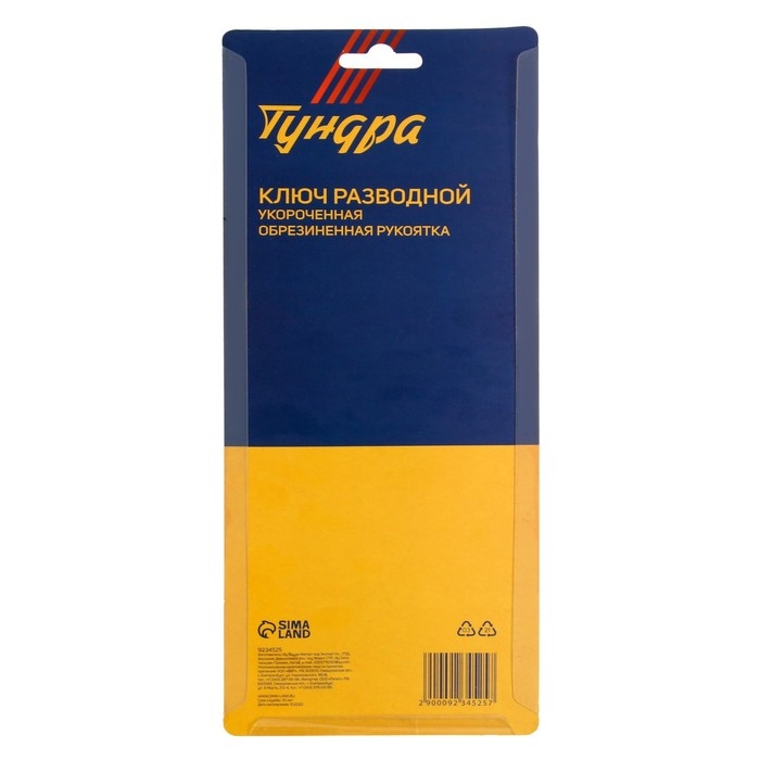 Ключ разводной ТУНДРА, укороченная обрезиненная рукоятка, широкий захват до 45 мм, 200 мм Ключ разводной ТУНДРА, укороченная обрезиненная рукоятка, широкий захват до 45 мм, 200 мм