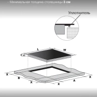 Индукционная варочная поверхность HHI 6752 WG