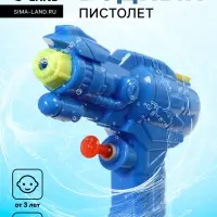 Водный пистолет &laquo;Всплеск&raquo;, МИКС