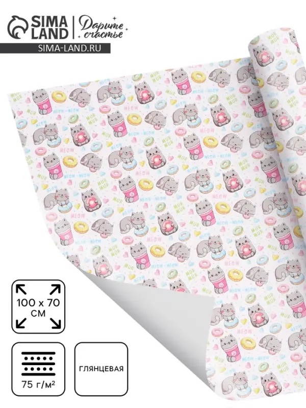 Бумага упаковочная глянцевая &laquo;Котики&raquo;, 70 &times; 100 см