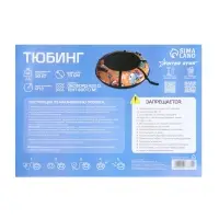 Тюбинг – ватрушка «Машинки», диаметр чехла 70 см, оранжевая, чёрная, Winter Star