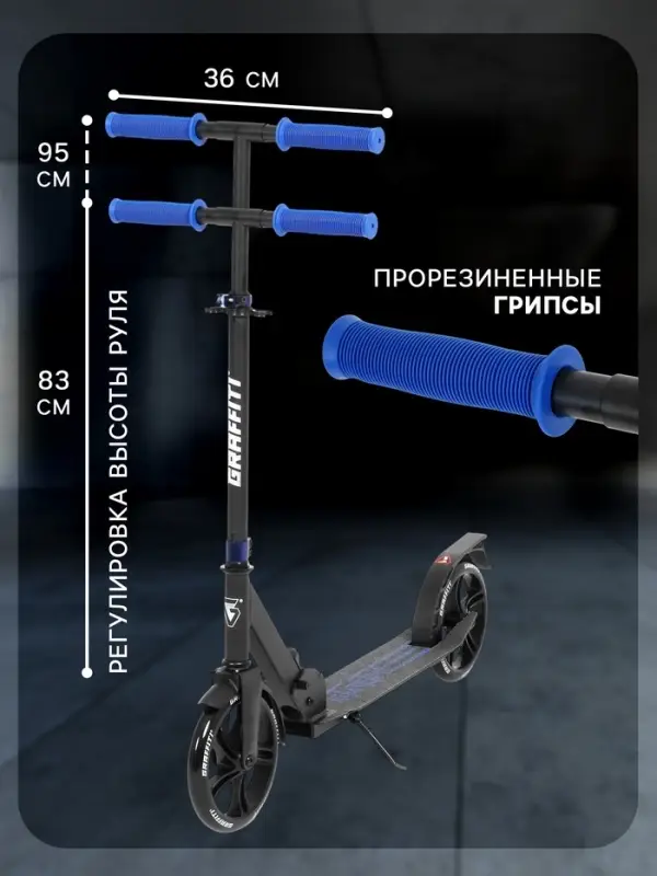 Самокат городской GRAFFITI City 200, складной, колёса PU 200 мм, ABEC 7 Carbon, цвет чёрный