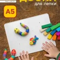 Доска для лепки А5