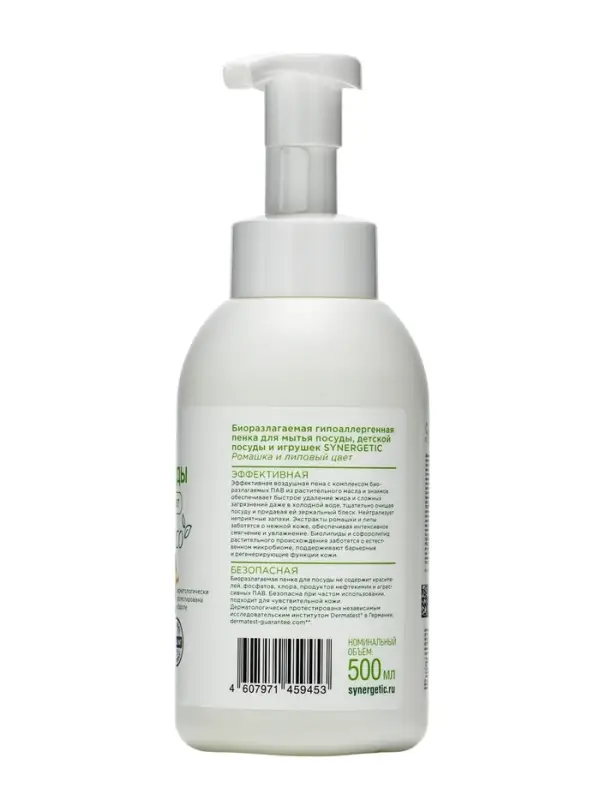 Пенка для мытья посуды Synergetic «Ромашка и липовый цвет», 500 мл