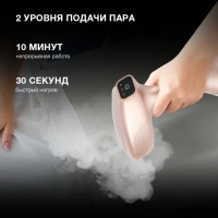 Отпариватель ручной H-HS02975 1650Вт золотистый