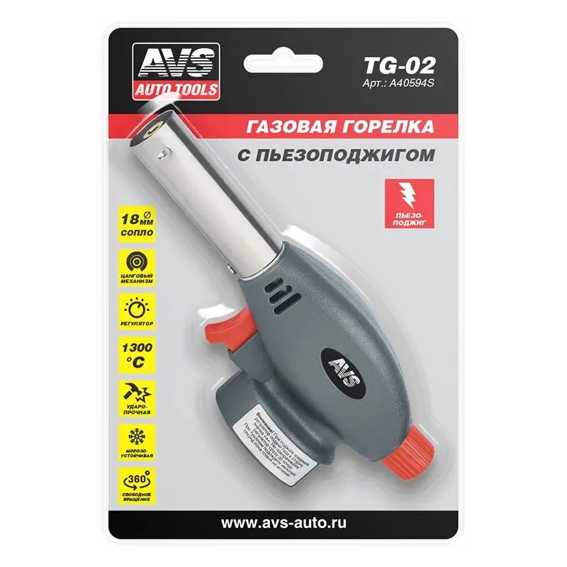 Газовая горелка AVS TG-02 с пьезоподжигом