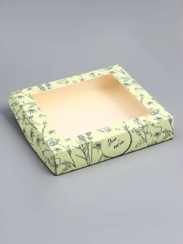 Коробки складная «Для тебя» 20×20×4 см Коробки складная «Для тебя» 20×20×4 см