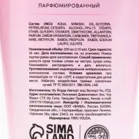 Крем для тела новогодний парфюмированный Shining Snowfall, 200 мл, URAL LAB