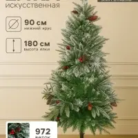 Искусственная ёлка с шишками, ягодами &laquo;Зимнее волшебство. Виктория&raquo;, 180 см, 972 смешанные ветки на крючках