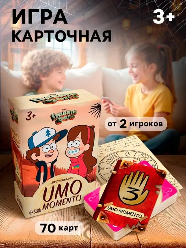 Игра карточная UMO Momento, Гравити Фолз, 70 карт, 3+ Игра карточная UMO Momento, Гравити Фолз, 70 карт, 3+