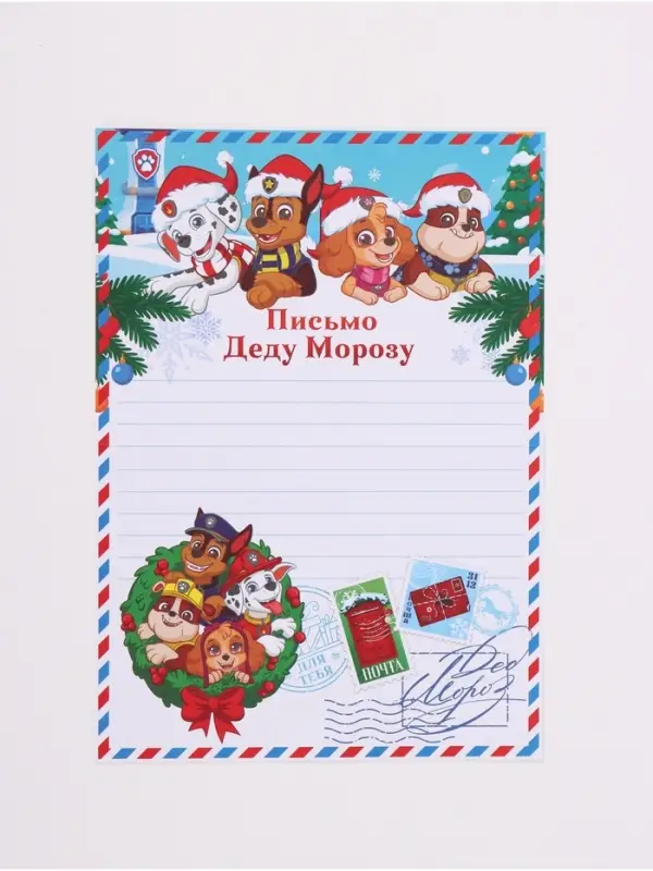 Письмо Деду Морозу с наклейками, чек‑листом и заданиями, &laquo;Новогодние щеночки&raquo;